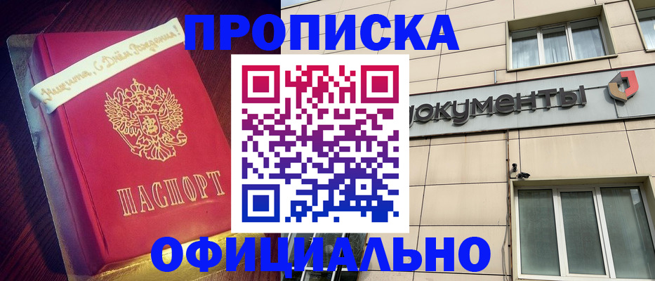 временная регистрация в квартире в Рязанской области