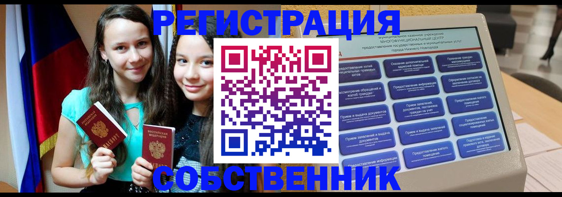 регистрация для дет. сада в Рязанской области