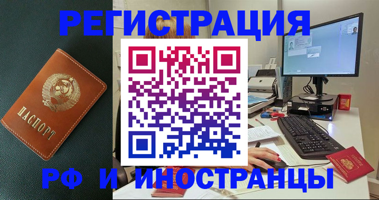 прописка для кредита в Рязанской области