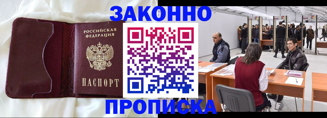 прописка для военкомата в Рязанской области