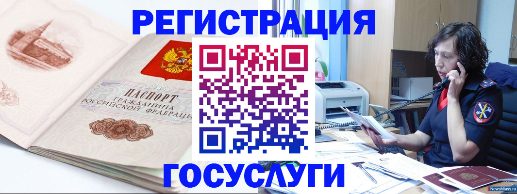 прописка ребенка в Рязанской области